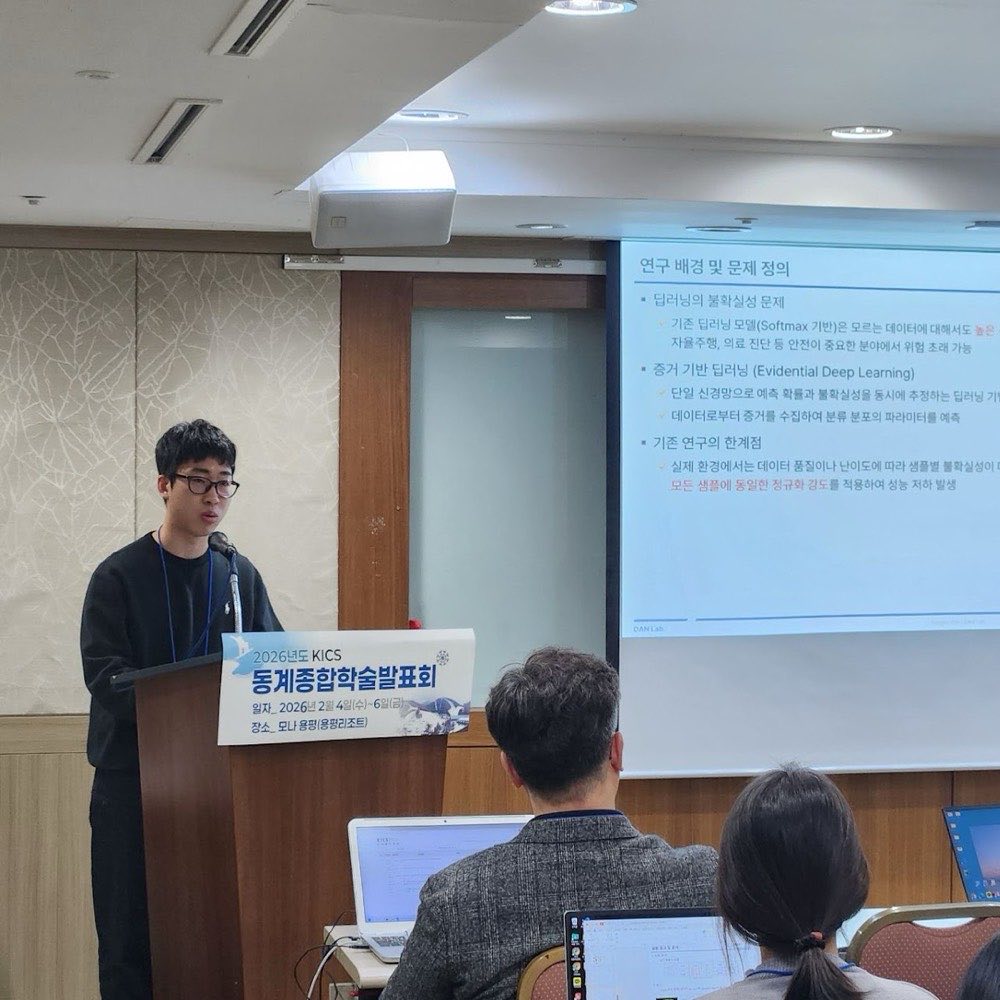 한국통신학회 동계종합학술발표회 발표, 강원도 평창 (2026.02)