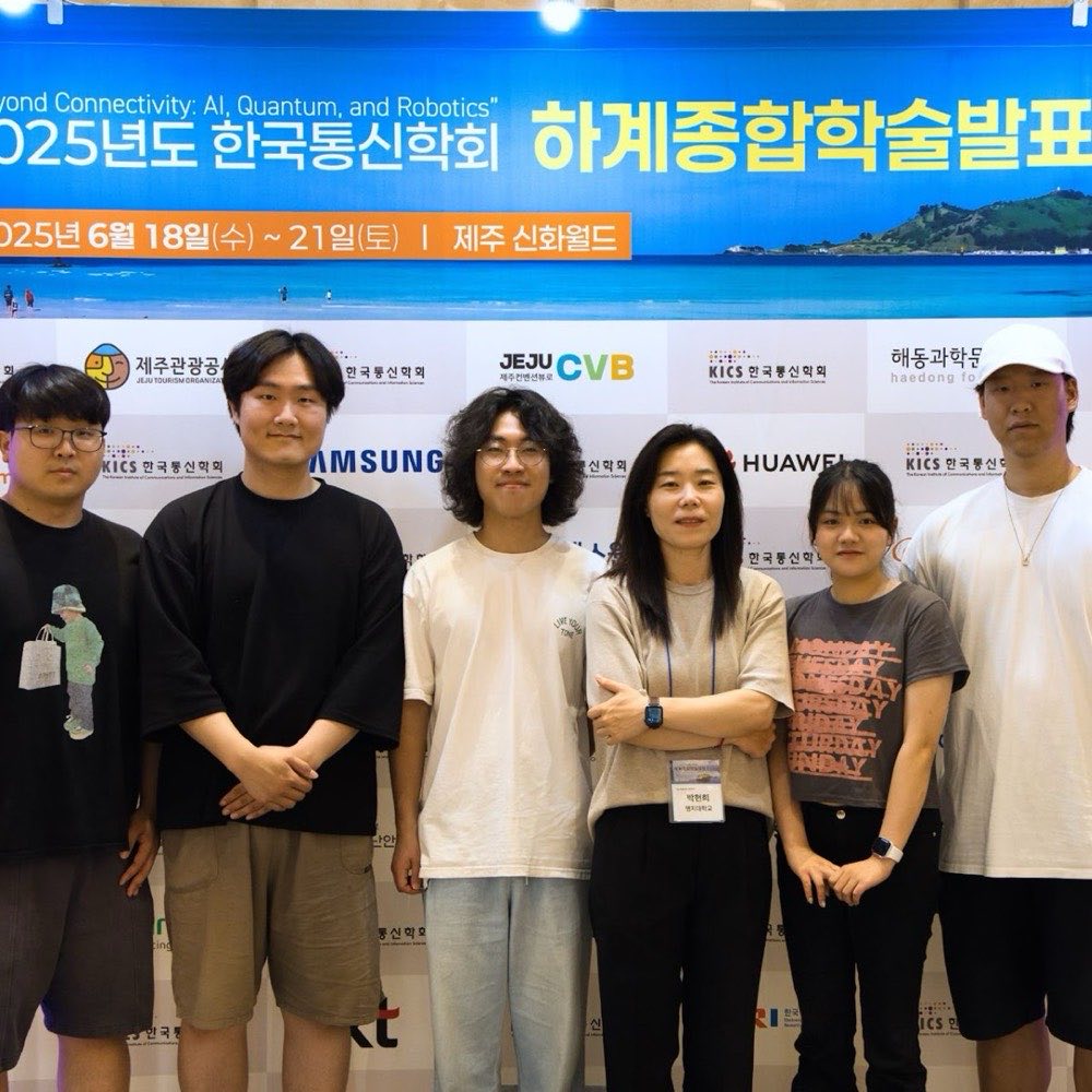 한국통신학회 하계종합학술발표회, 제주 (2025.06)