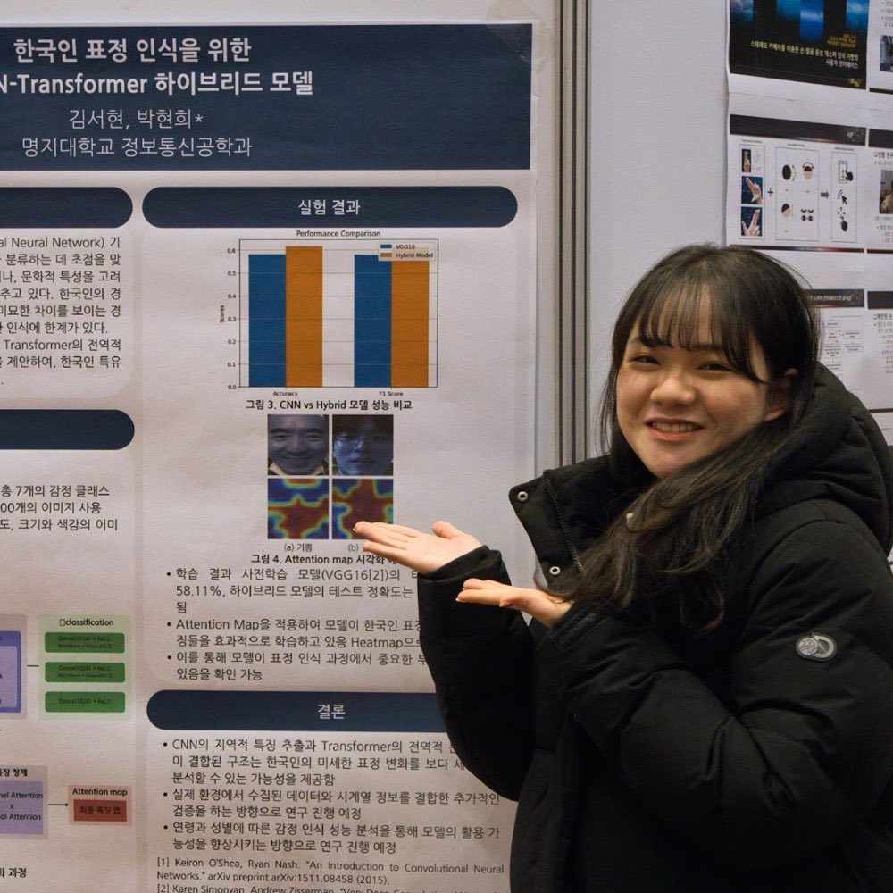한국통신학회 동계종합학술발표회 포스터 발표, 용평 (2025.01)