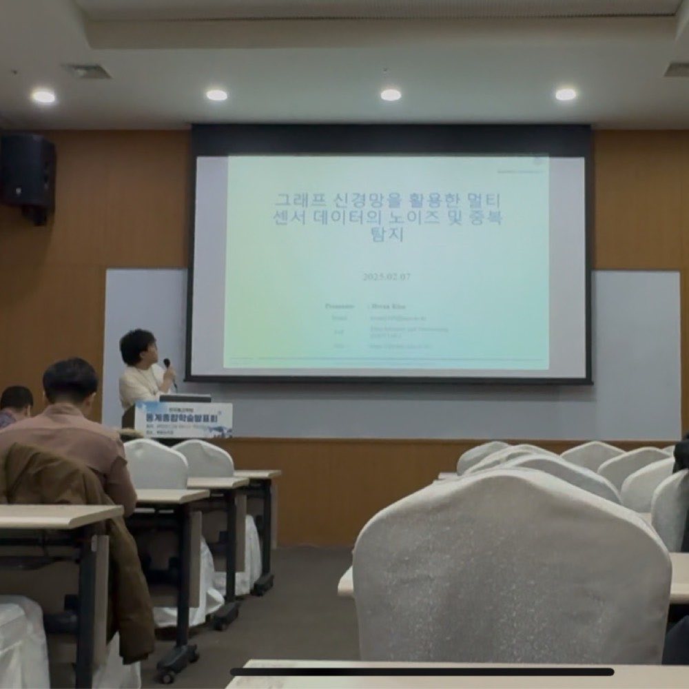 한국통신학회 동계종합학술발표회 발표, 용평 (2025.01)