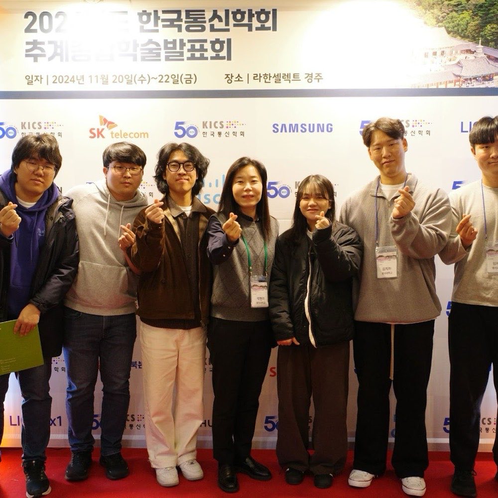 한국통신학회 추계종합학술발표회, 경주 (2024.11)