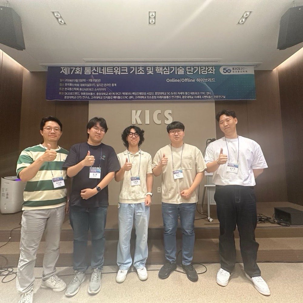 통신 네트워크 기초 및 핵심기술 단기강좌, 한국통신학회 (2024.09)