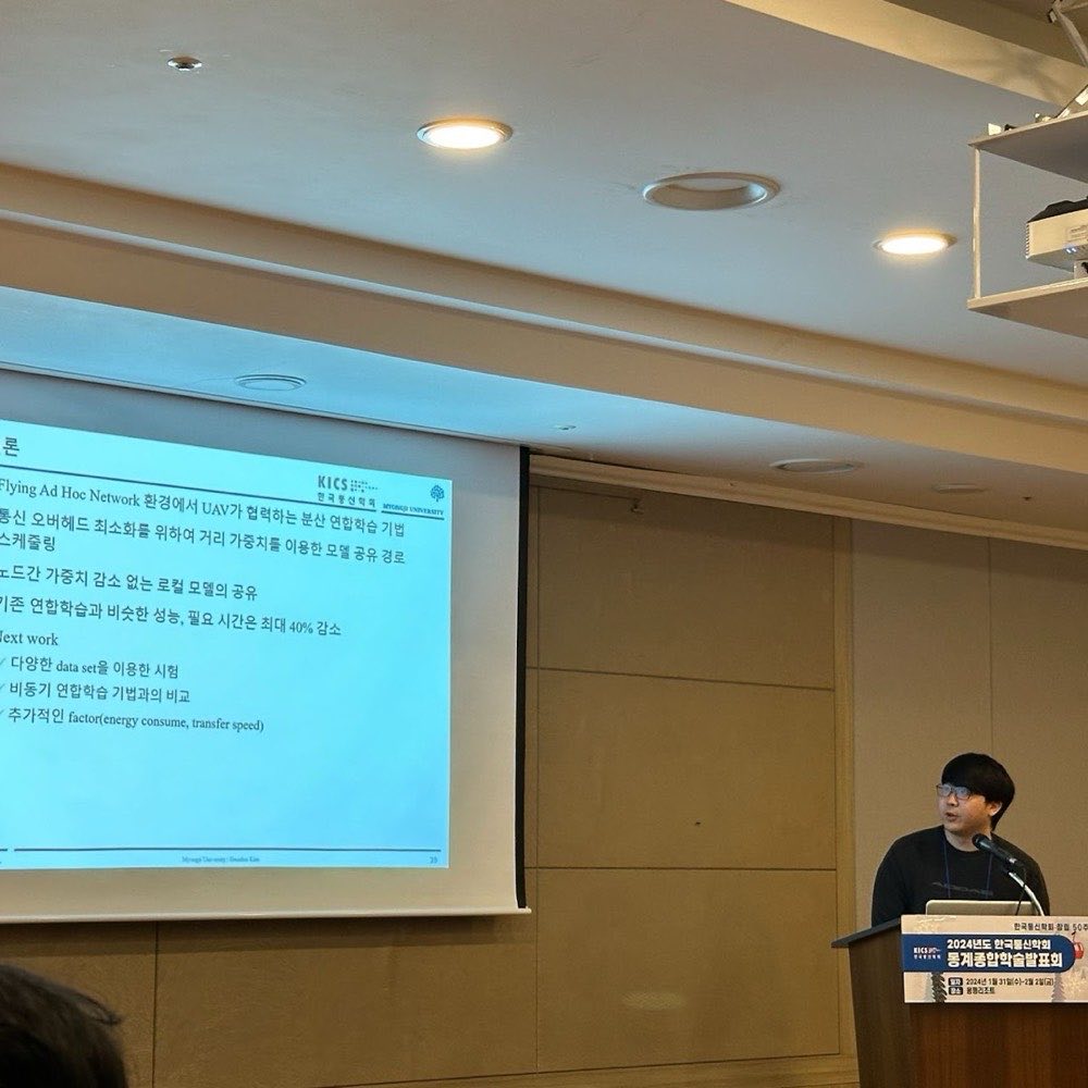 한국통신학회 동계종합학술발표회 발표, 용평 (2024.01)