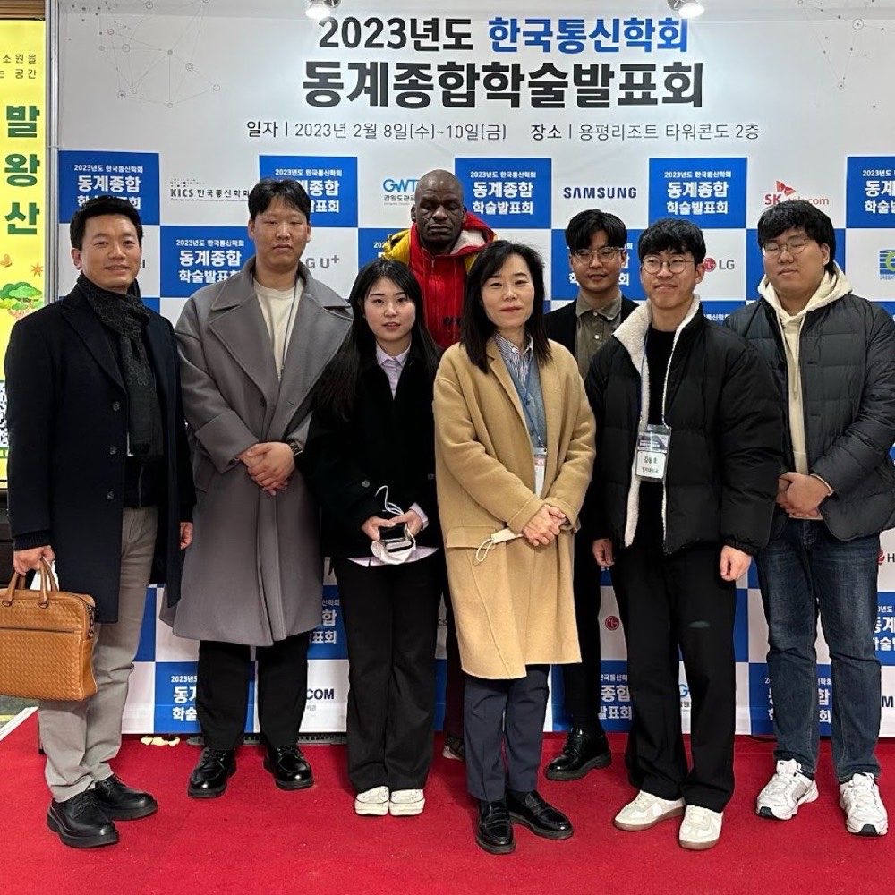 한국통신학회 동계종합학술발표회, 용평 (2023.01)