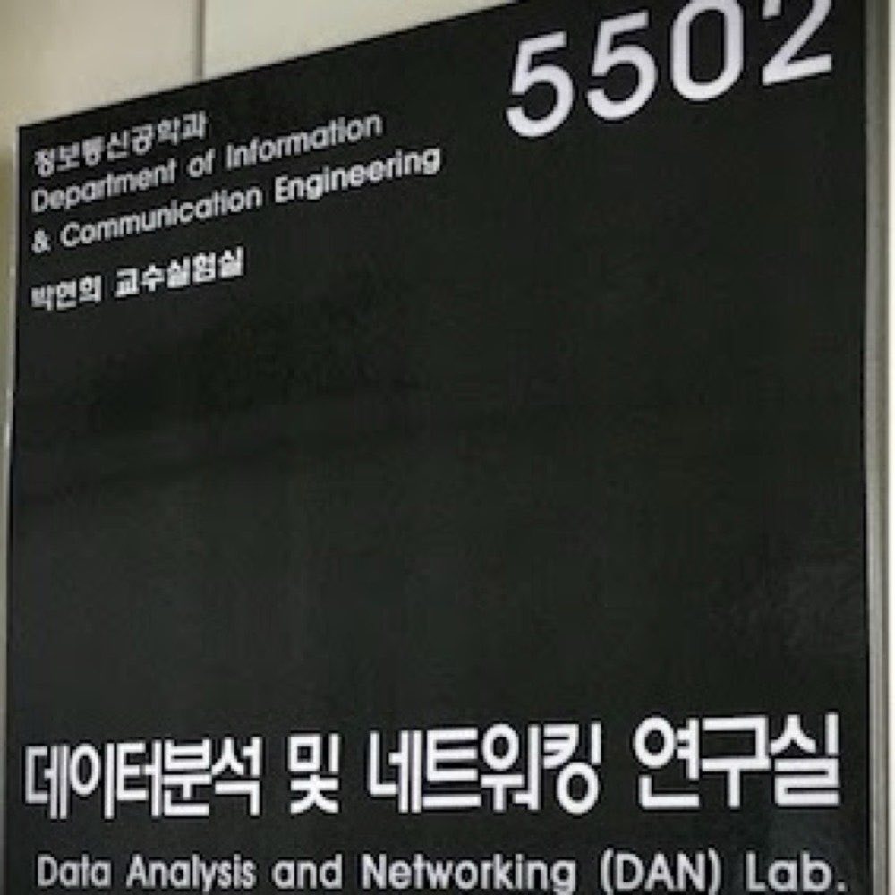연구실 시작 (2020)