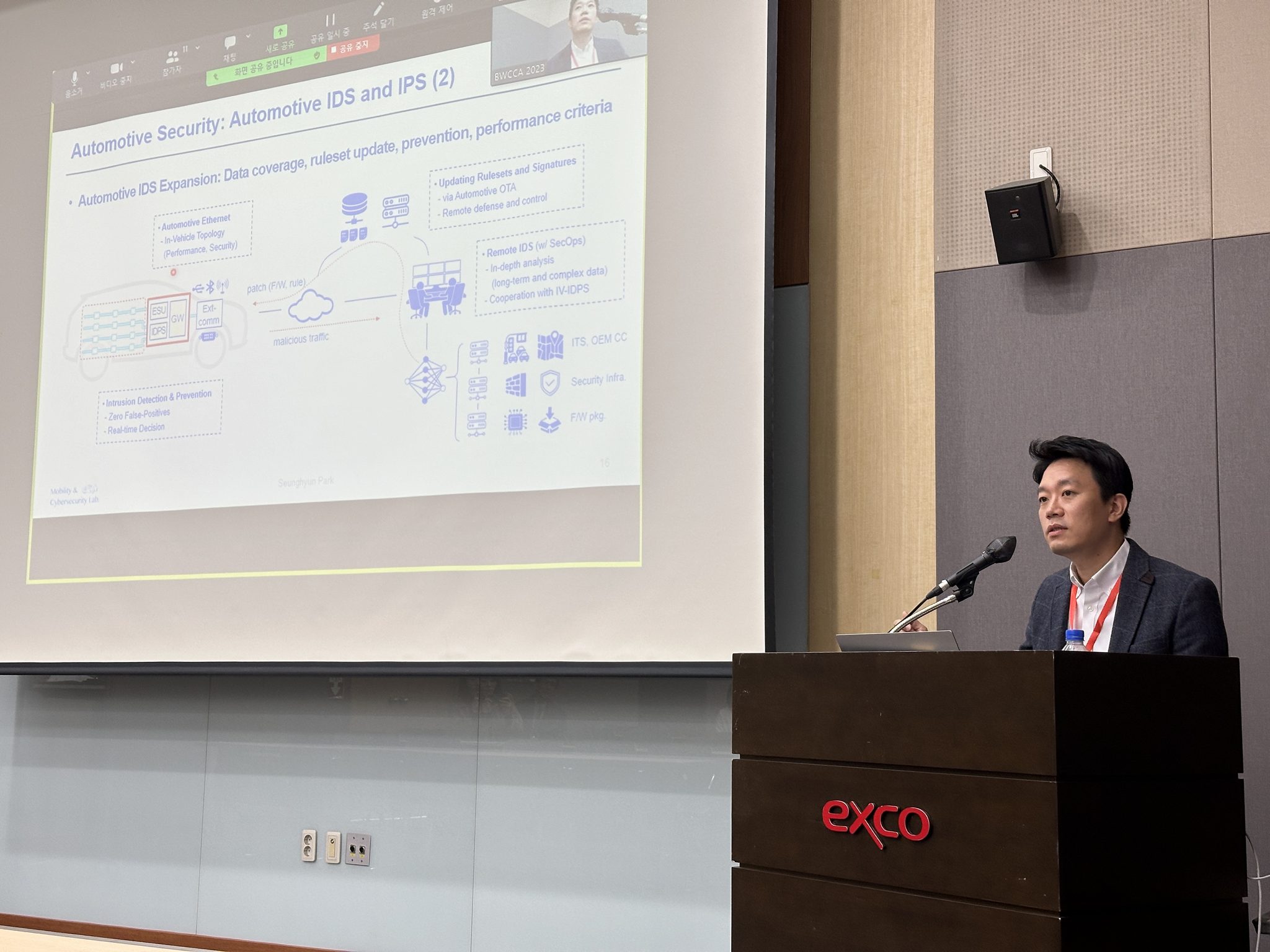 BWCCA 2023 키노트 세션, EXCO 대구 (2023.11)