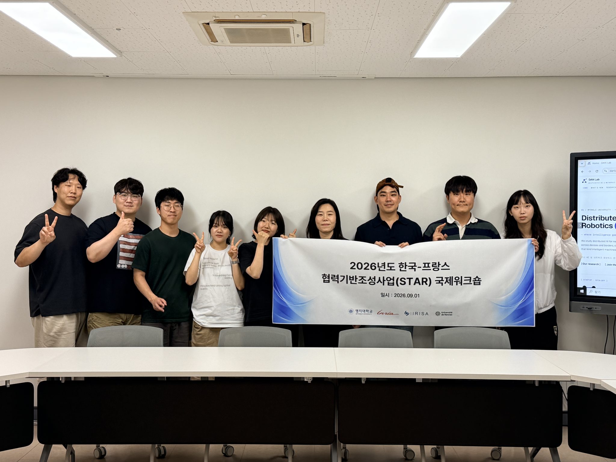 한국-프랑스 협력기반조성사업(STAR) 국제워크샵 (2026.09.01)